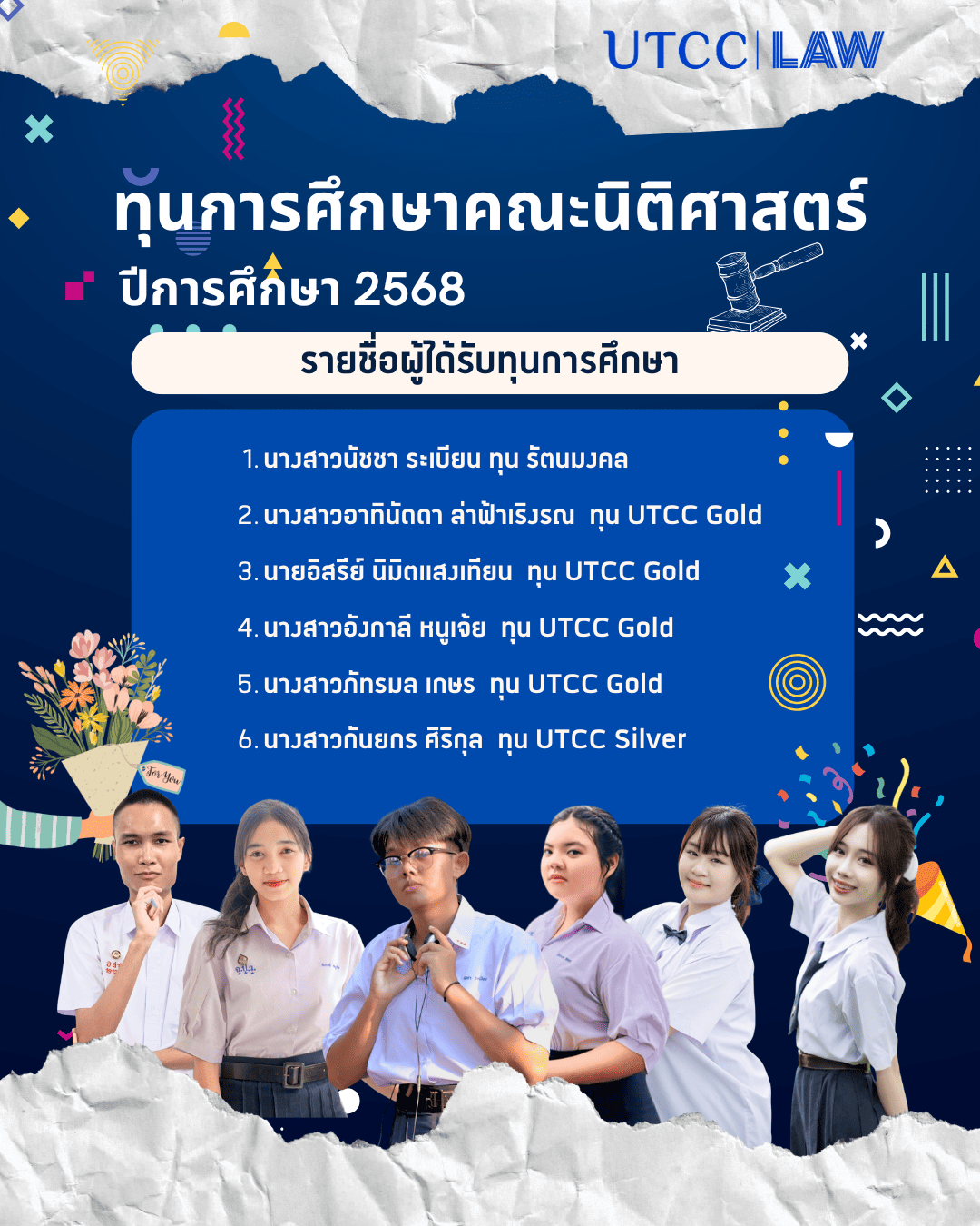 โฉมหน้าผู้ได้รับทุนการศึกษา คณะนิติศาสตร์ ปีการศึกษา 68!!